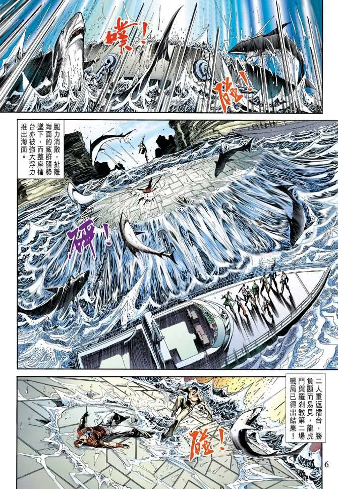 第238回 第5页