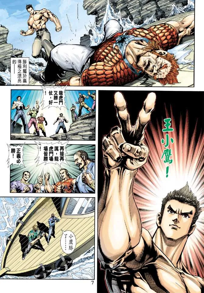 第238回 第6页