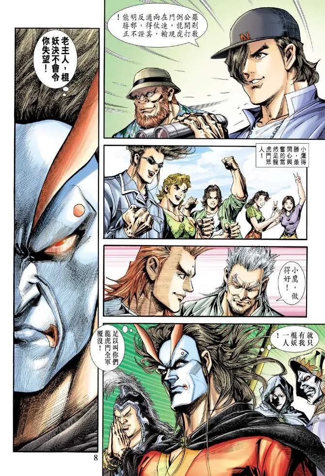 第238回 第7页