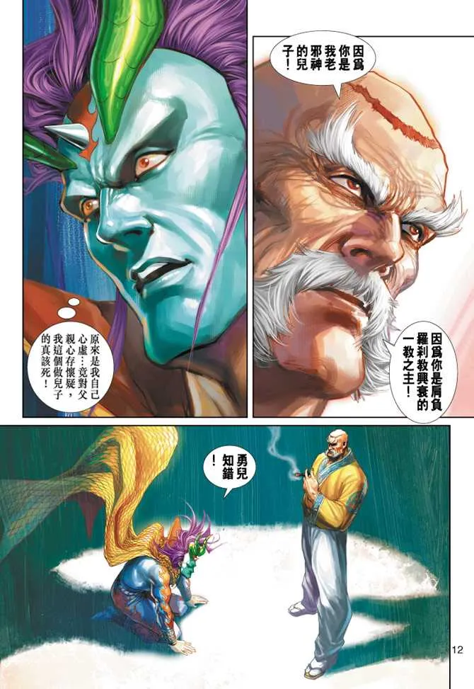 第238回 第11页