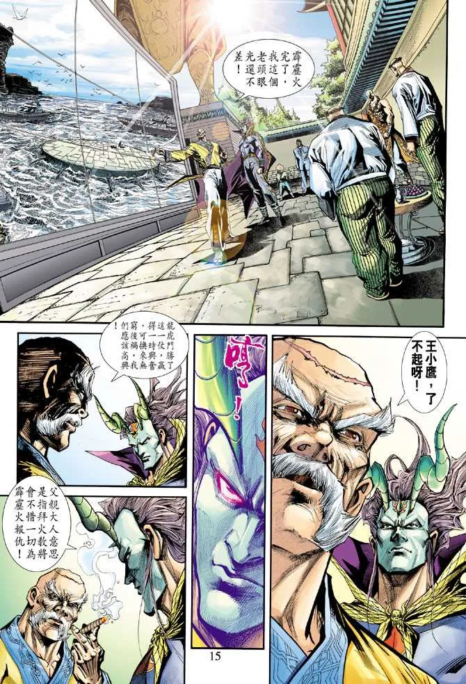 第238回 第14页