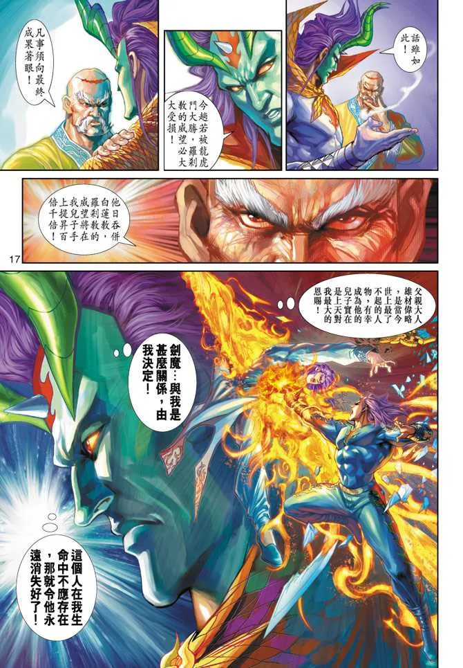 第238回 第16页