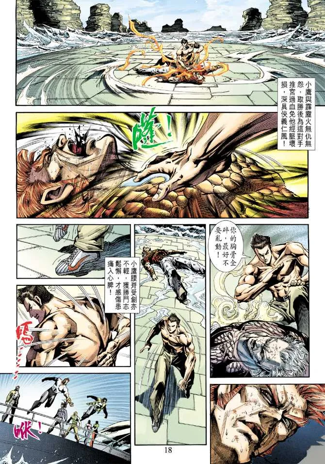 第238回 第17页