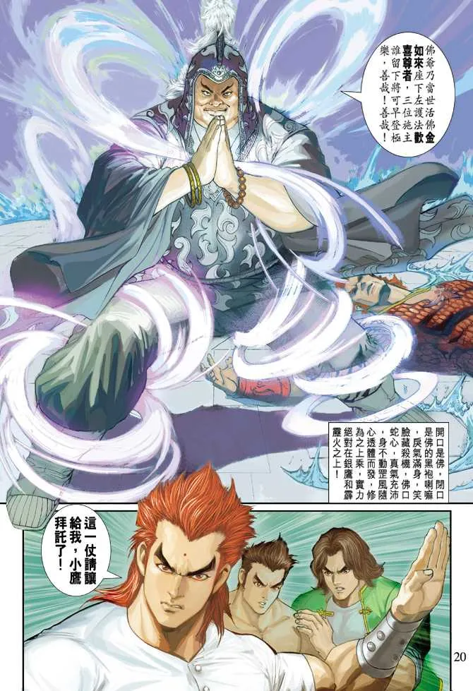 第238回 第19页