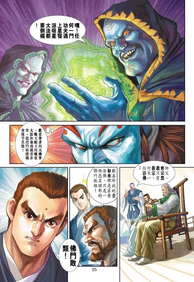 第238回 第24页