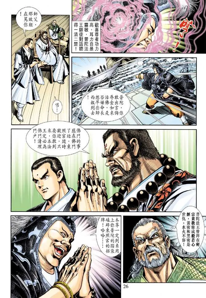 第238回 第25页