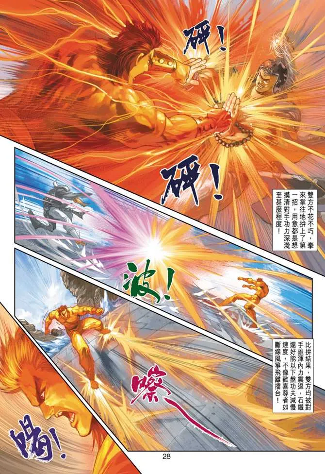 第238回 第27页