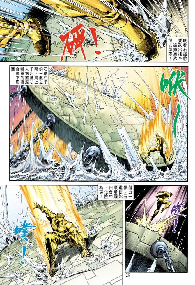 第238回 第28页