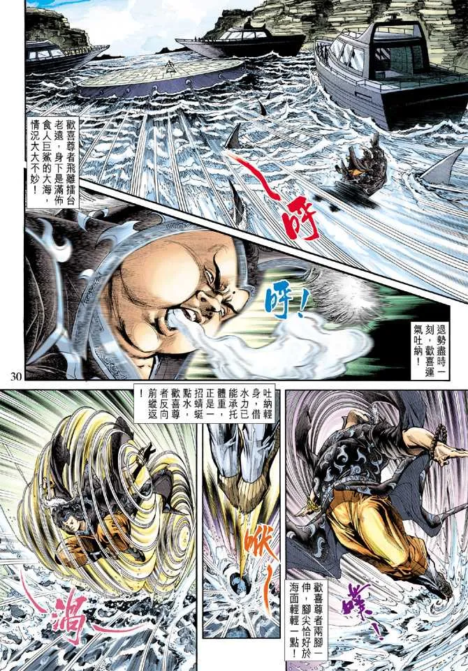 第238回 第29页