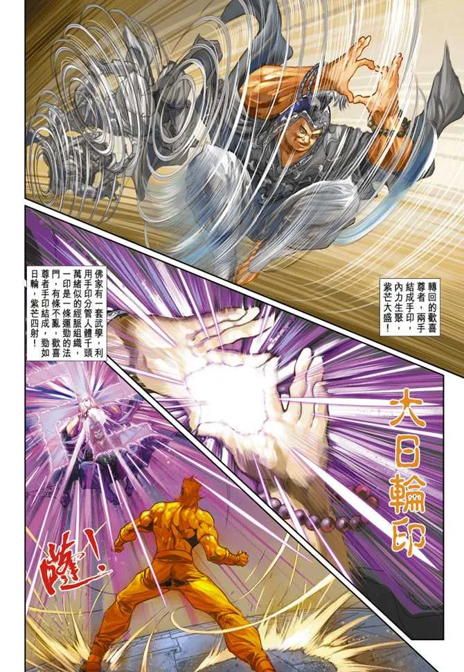 第238回 第31页