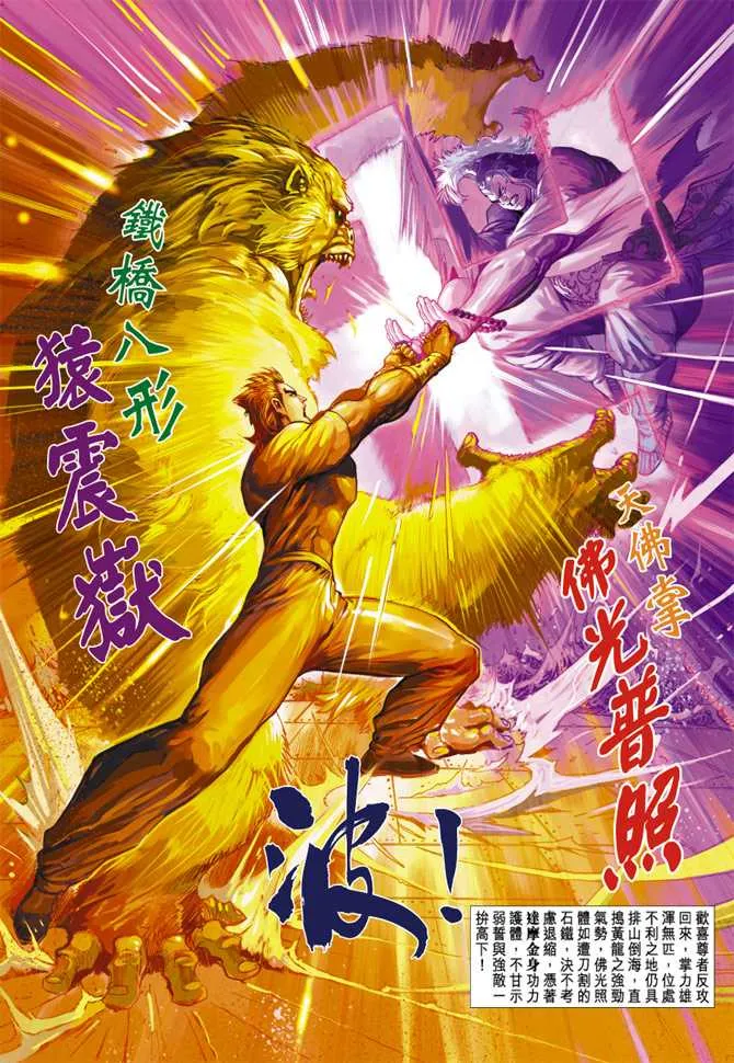 第238回 第32页