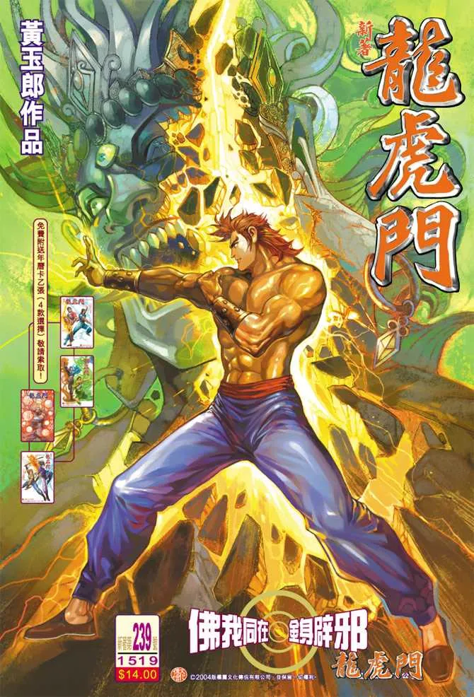 第239回 第1页