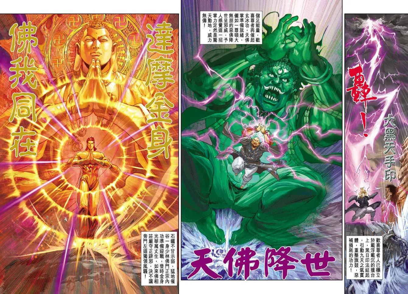 第239回 第30页