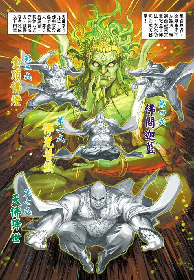 第240回 第2页