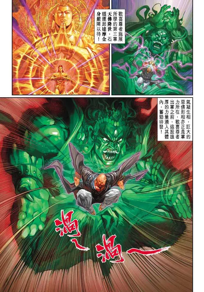 第240回 第3页