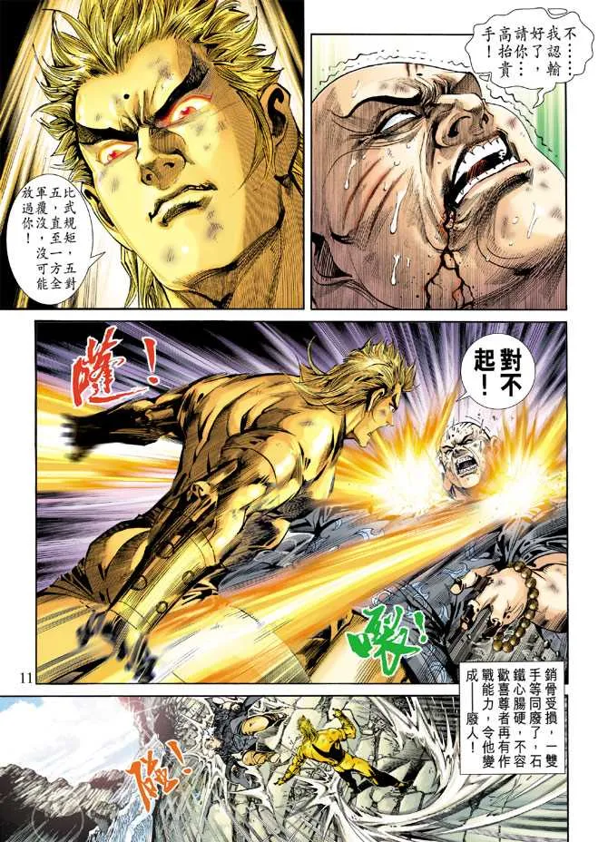 第240回 第11页