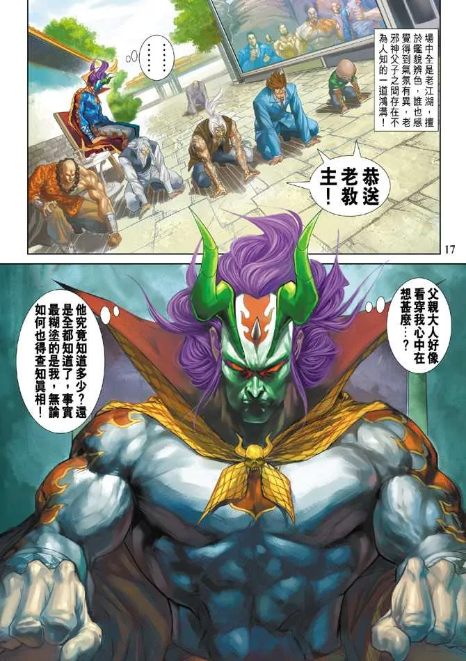 第240回 第17页
