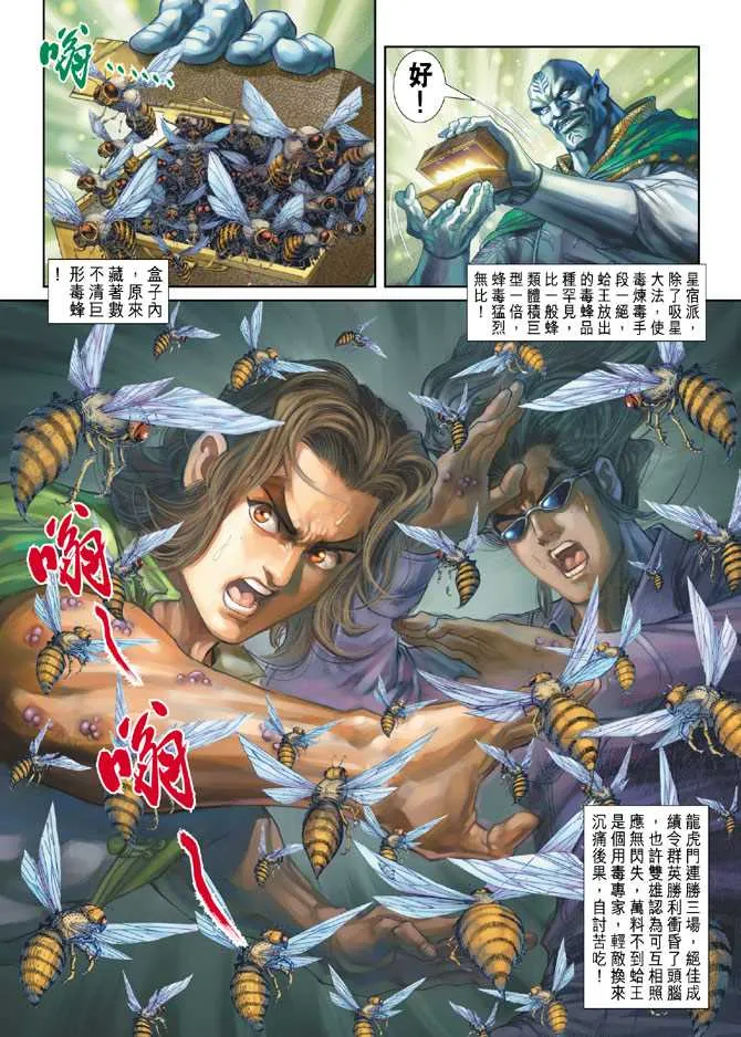 第240回 第33页