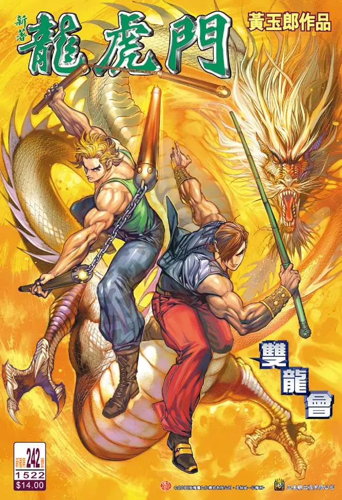 第242回 第1页