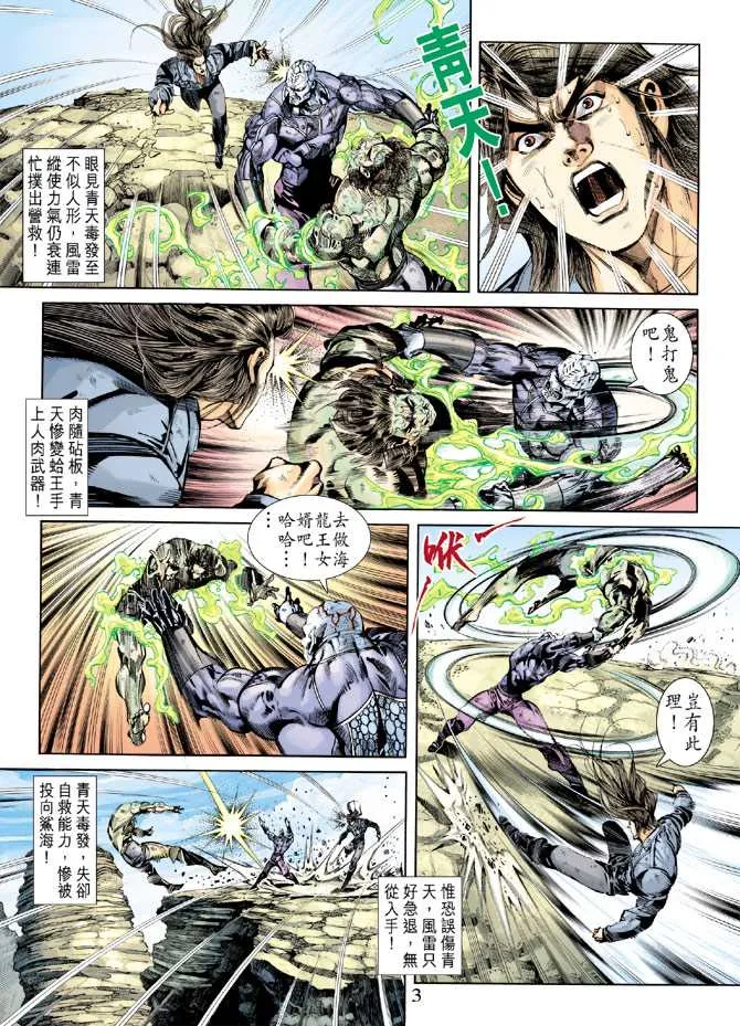 第242回 第3页