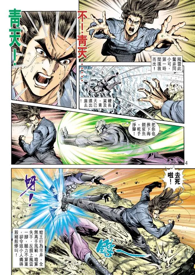 第242回 第4页