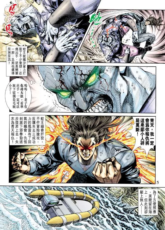 第242回 第5页