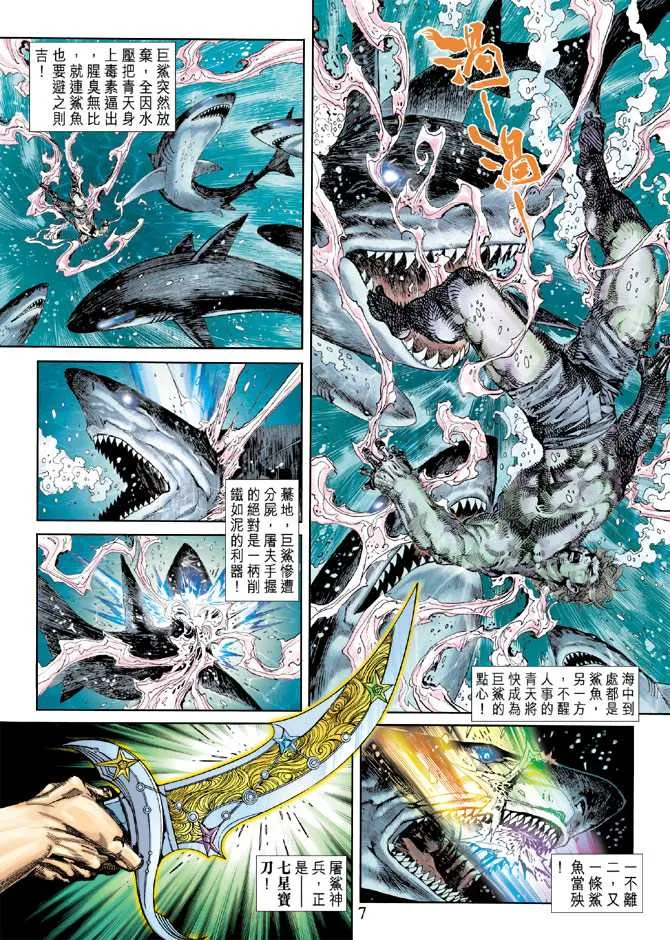 第242回 第7页