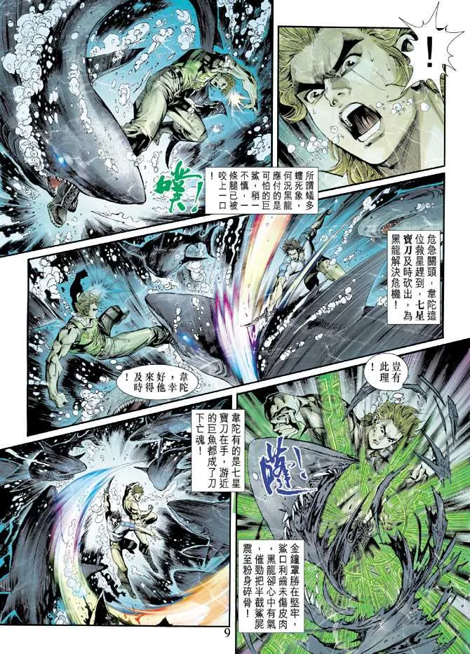 第242回 第9页