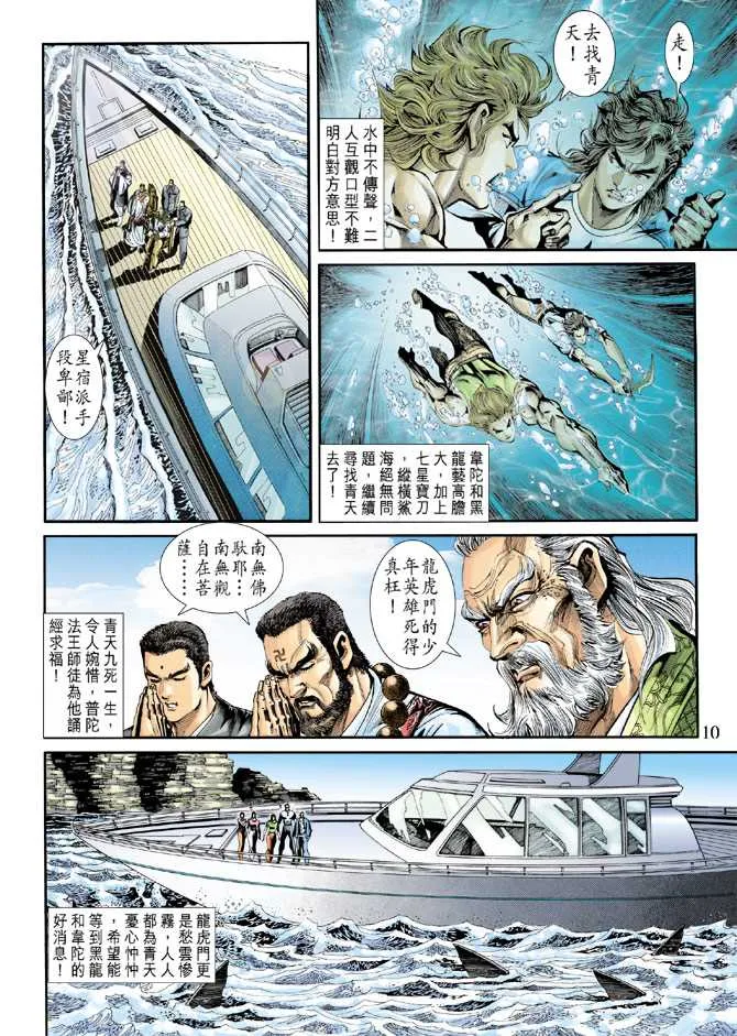 第242回 第10页