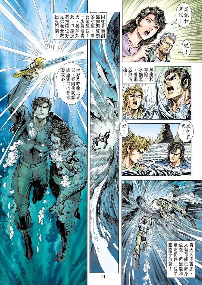 第242回 第11页
