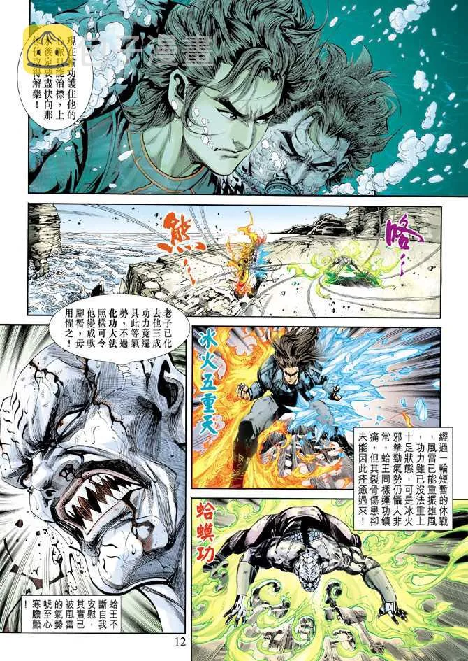 第242回 第12页
