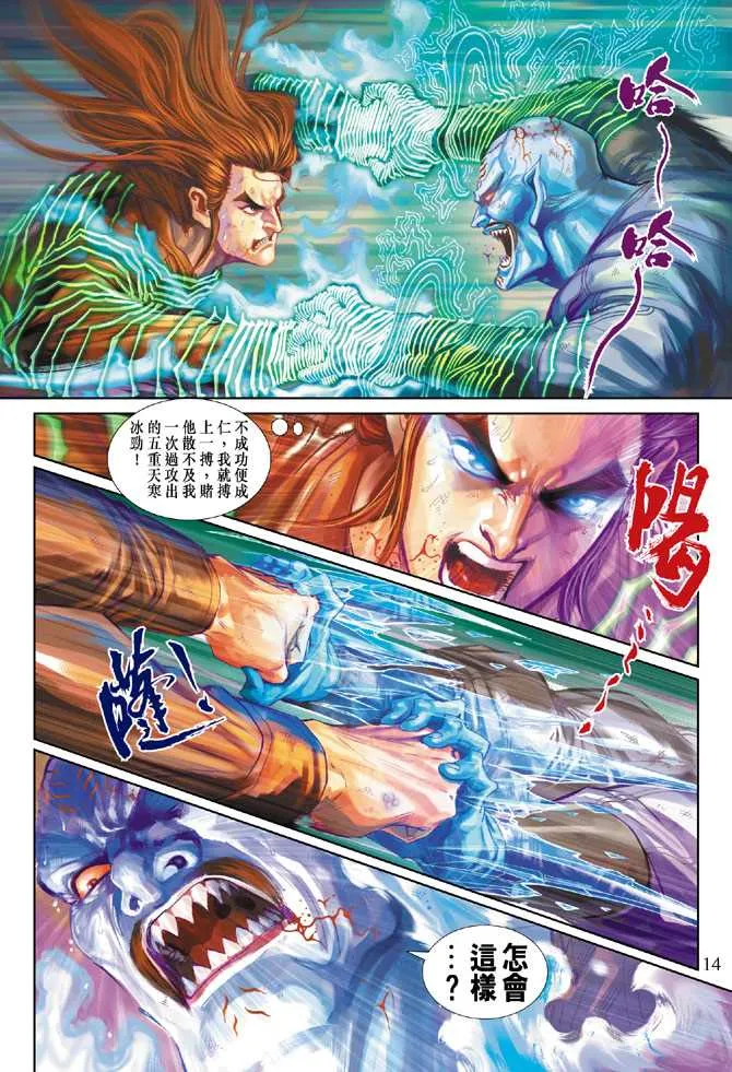 第242回 第14页
