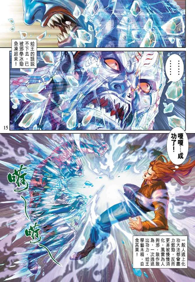 第242回 第15页