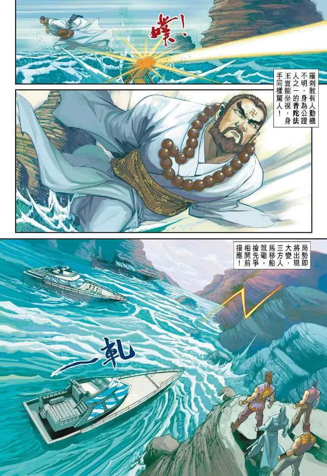 第242回 第20页