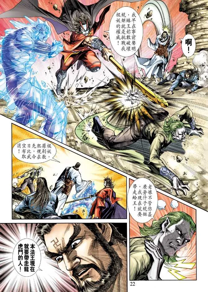 第242回 第22页