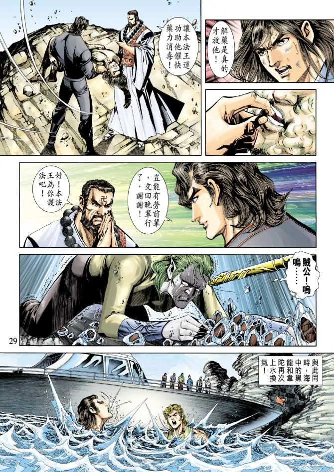 第242回 第28页