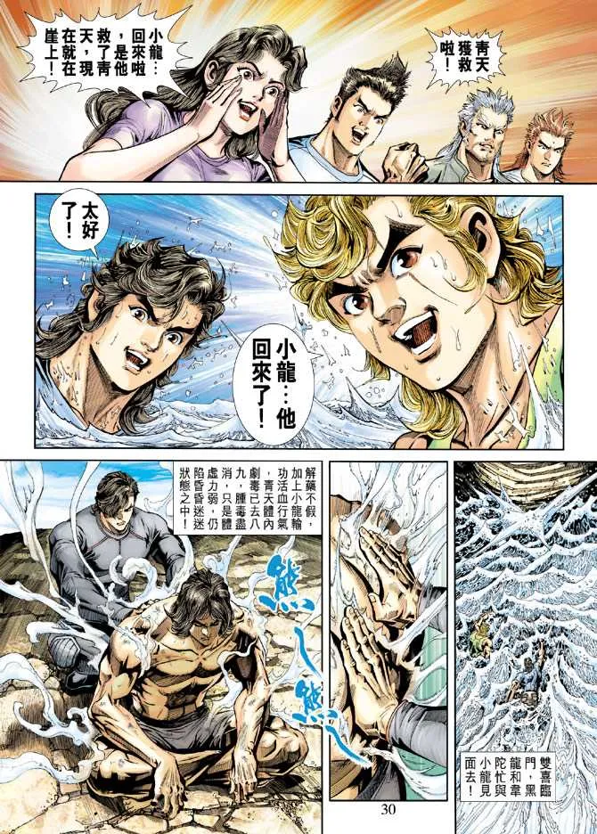 第242回 第29页