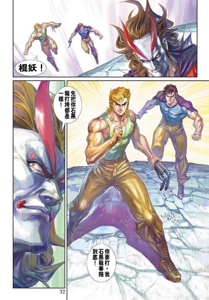第242回 第31页