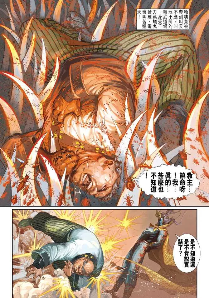 第247回 第32页