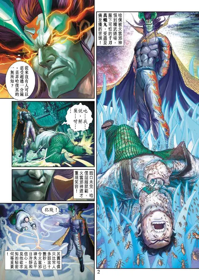 第248回 第2页