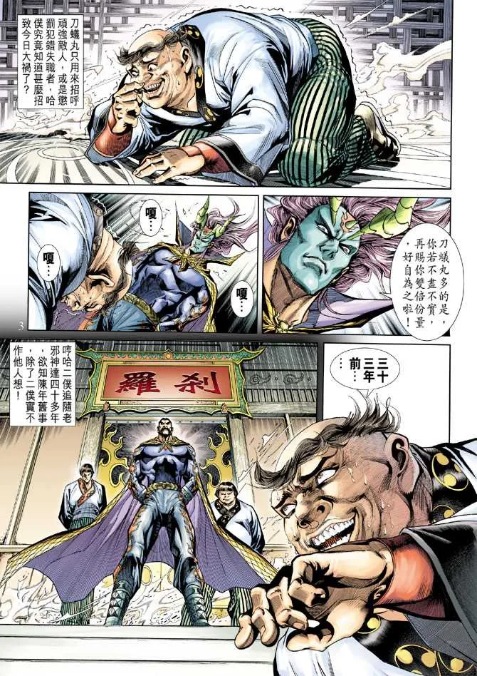 第248回 第3页