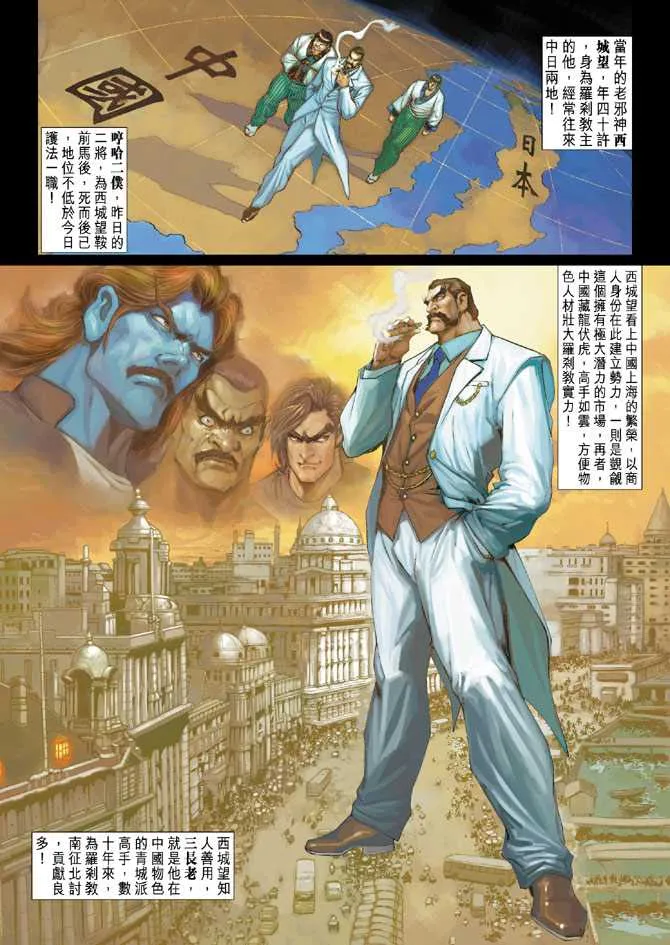 第248回 第4页