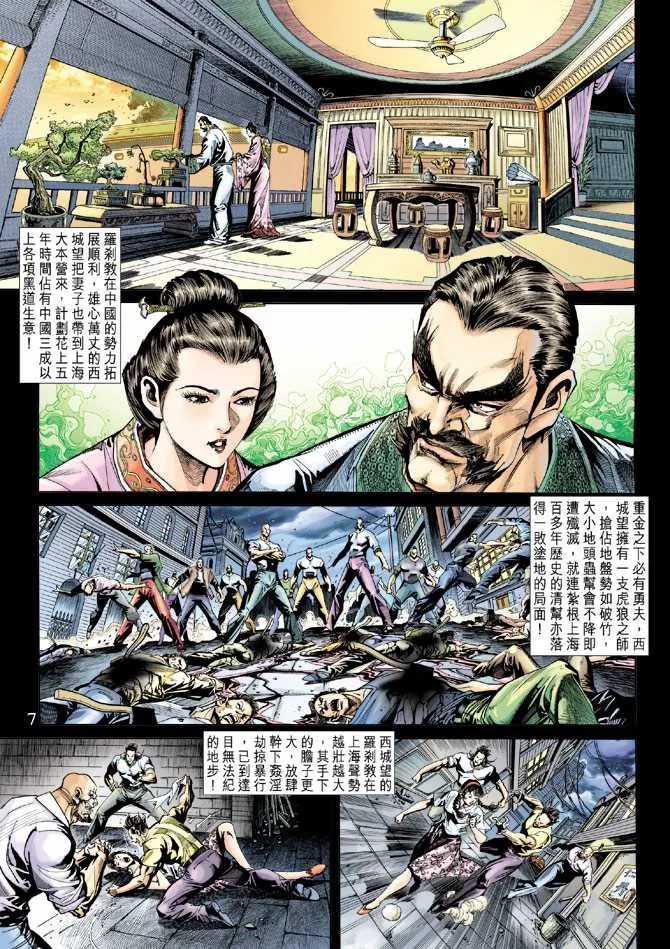 第248回 第7页