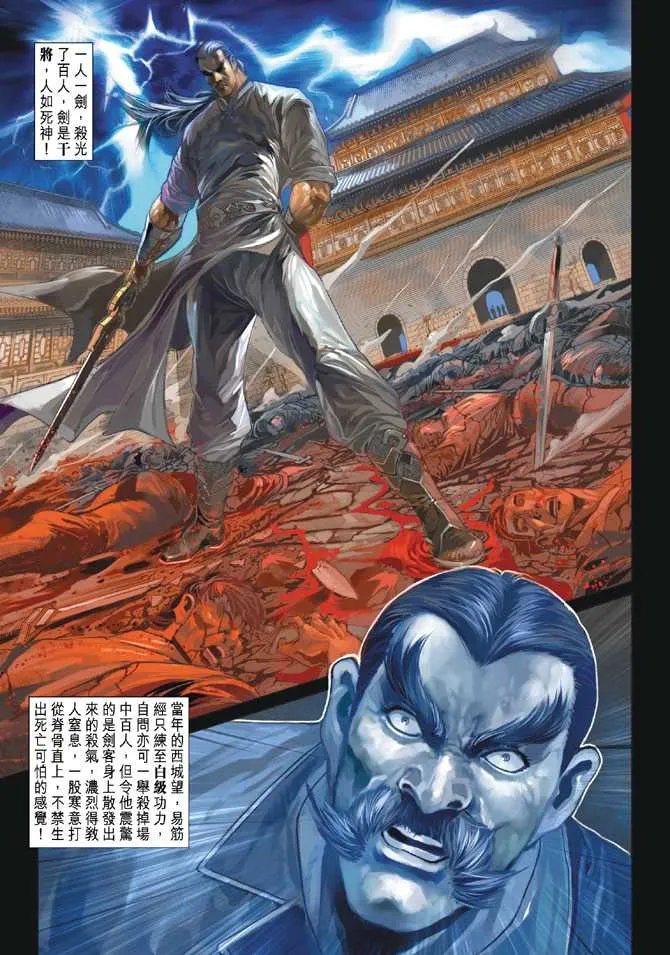 第248回 第9页