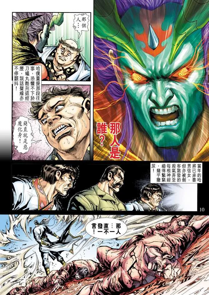 第248回 第10页
