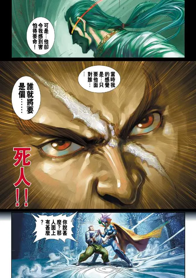 第248回 第11页