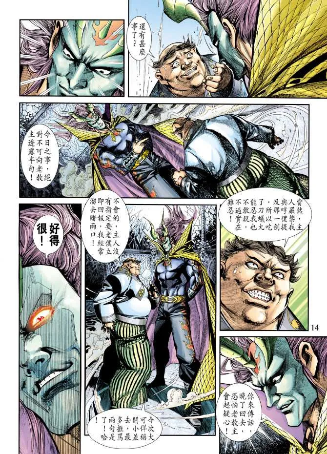 第248回 第14页