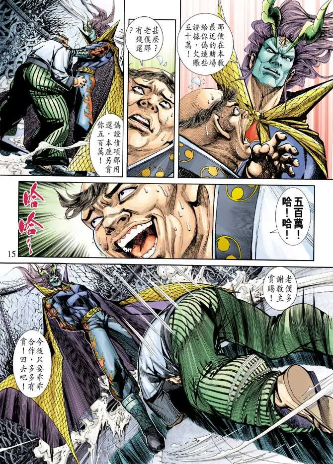 第248回 第15页
