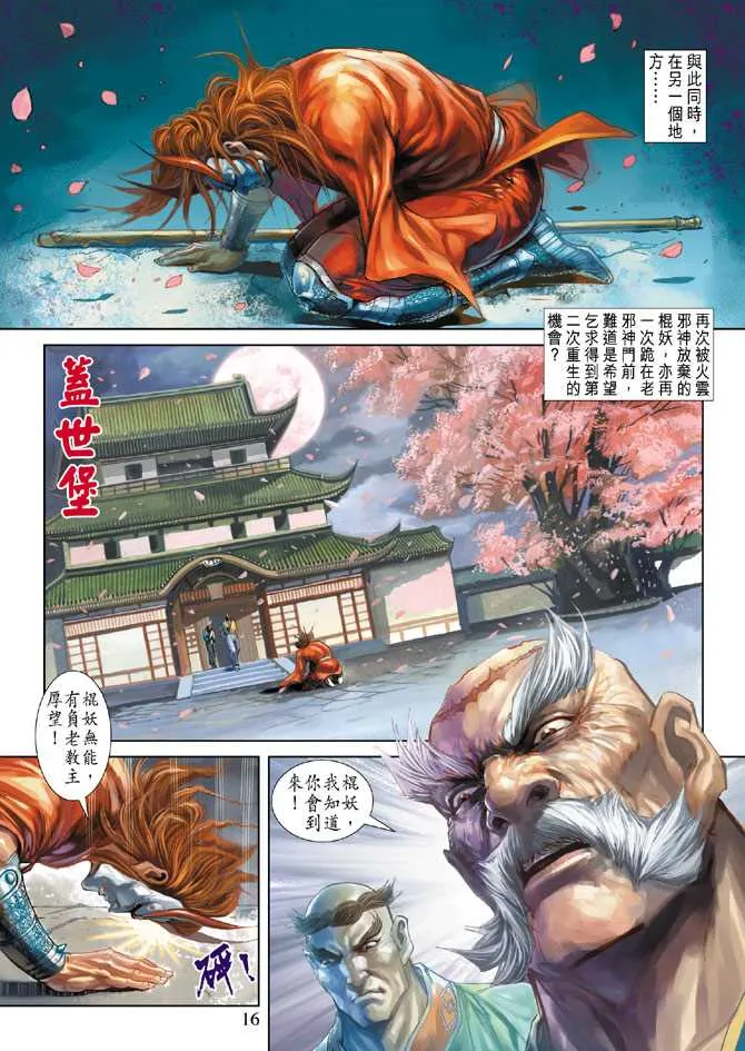 第248回 第16页