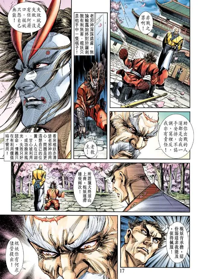 第248回 第17页